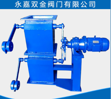 雙層卸灰閥 雙層卸灰閥